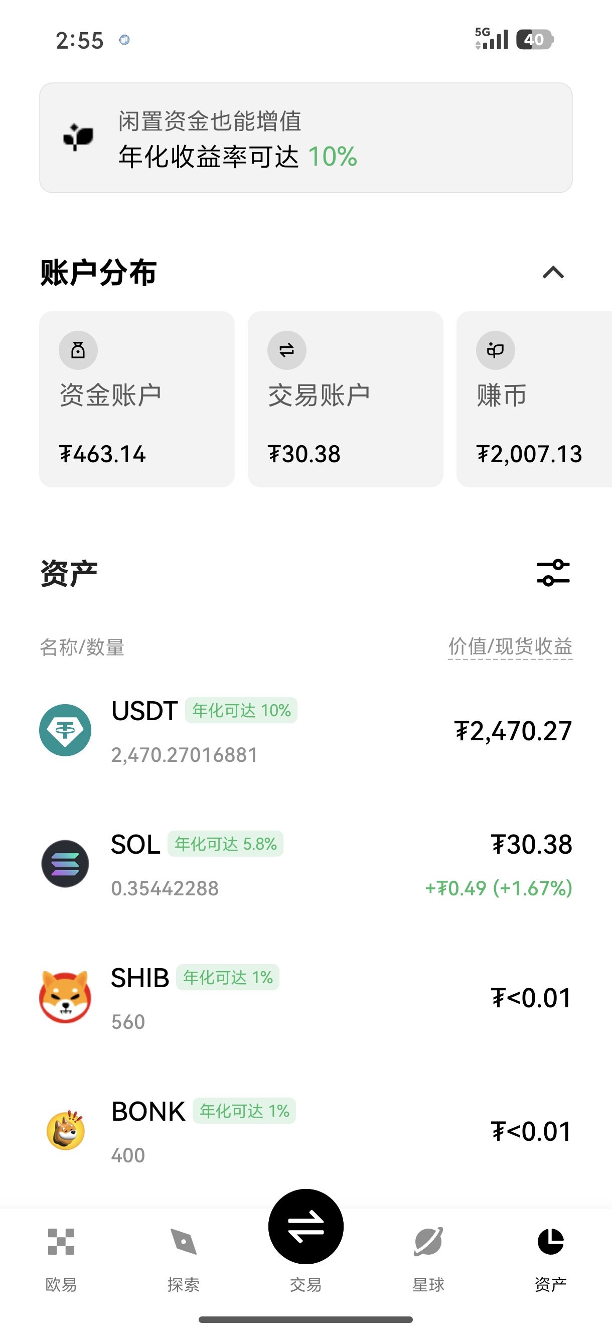 ouyi下载 专为机构用户设计的移动端专业交易终端